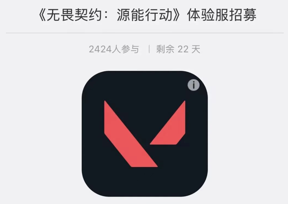游戏资讯：《暗区突围》禁区大赢家模式将上线；《无畏契约》手游体验服招募开启