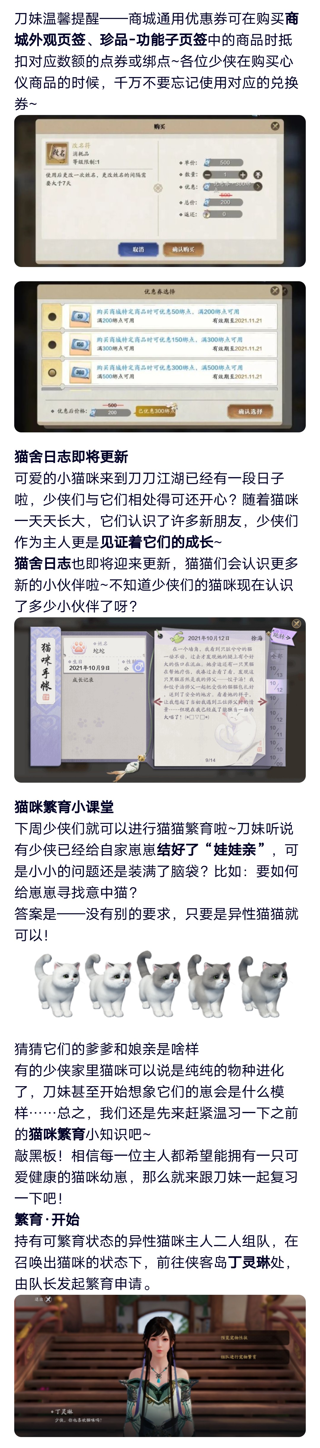 猫咪繁育小课堂开课啦！就决定是你了，猫猫兽超进化！