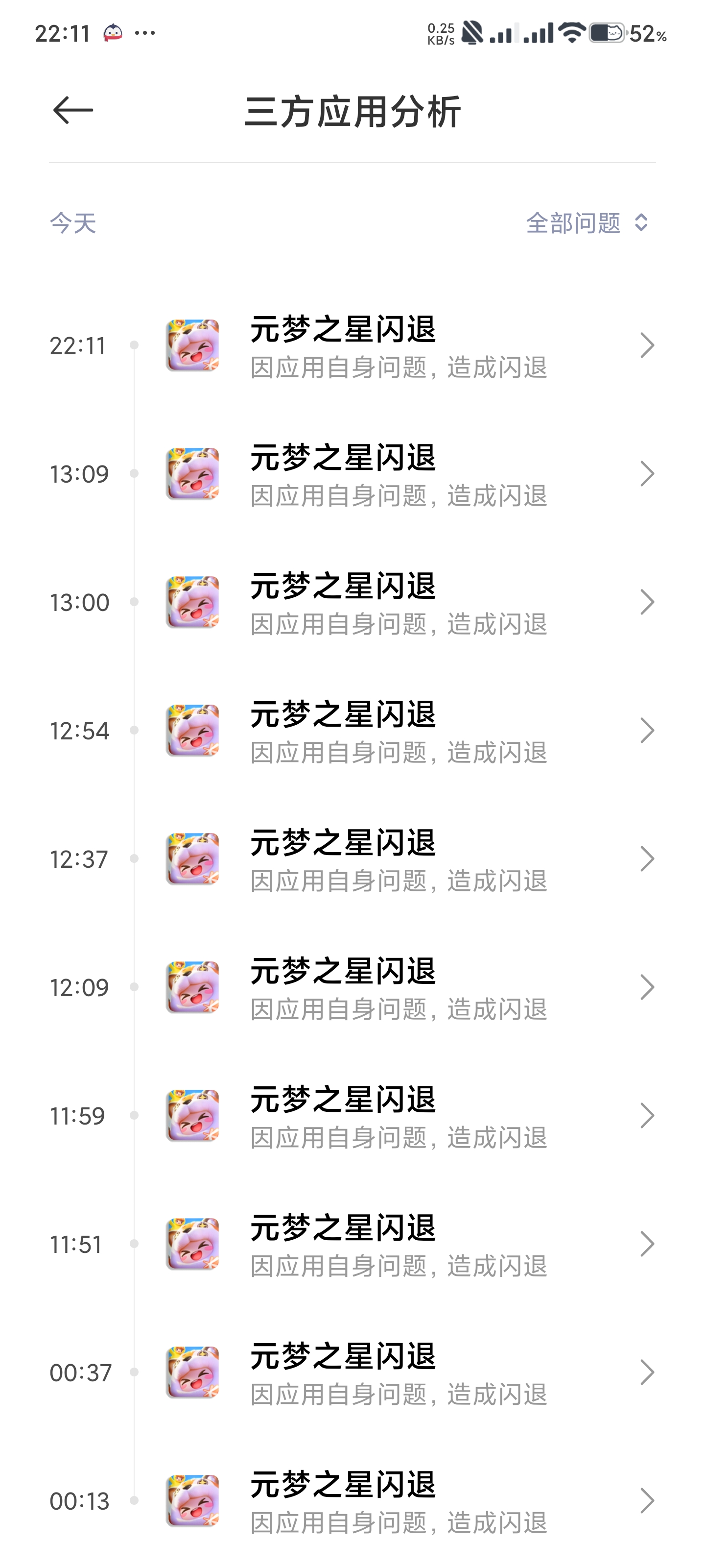 一直闪退啊怎么@元梦之星