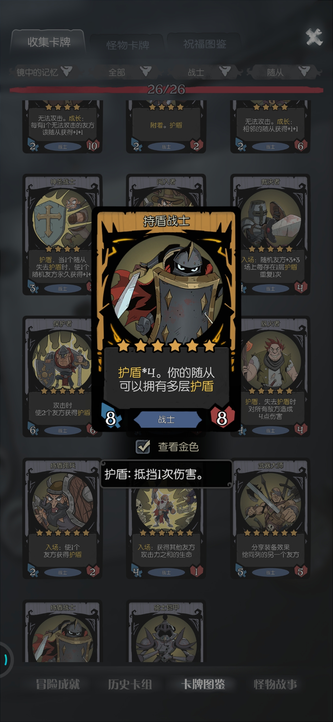 战士，龙族圣盾成长流。完全无压力过任何难度