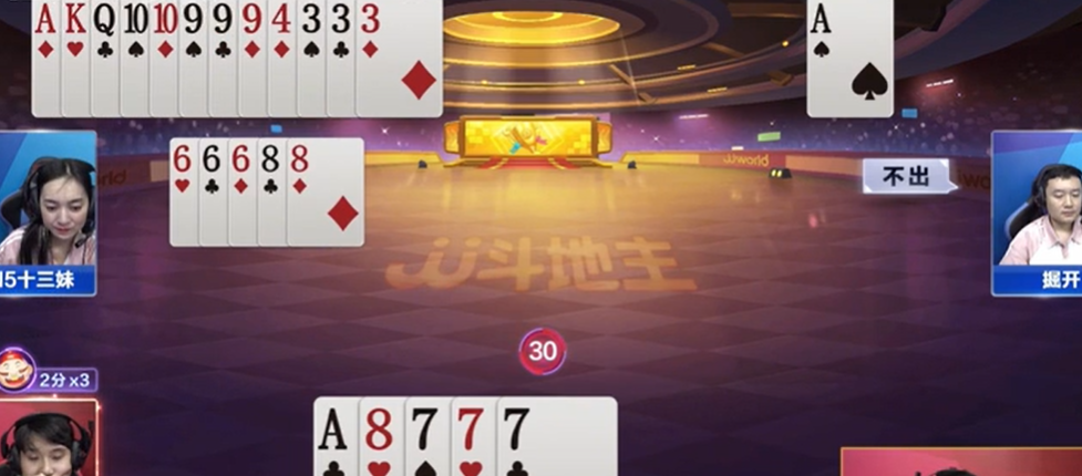 JJ斗地主：地主耐心等待炸掉下家大牌出三带一对拦截获胜