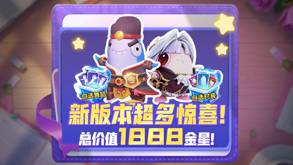 【逆转时空】新版本超多惊喜！
