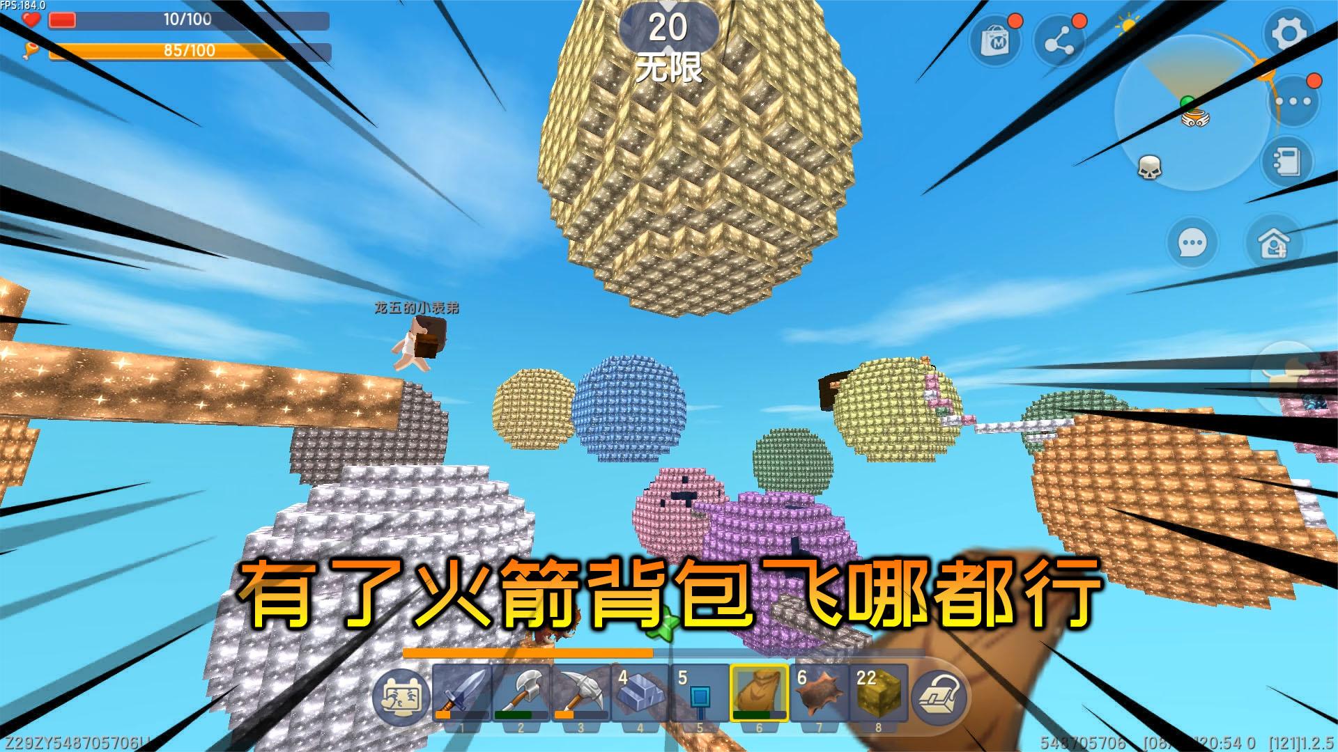 迷你世界：行星空岛生存16，制作出了火箭背包，行星间自由飞行