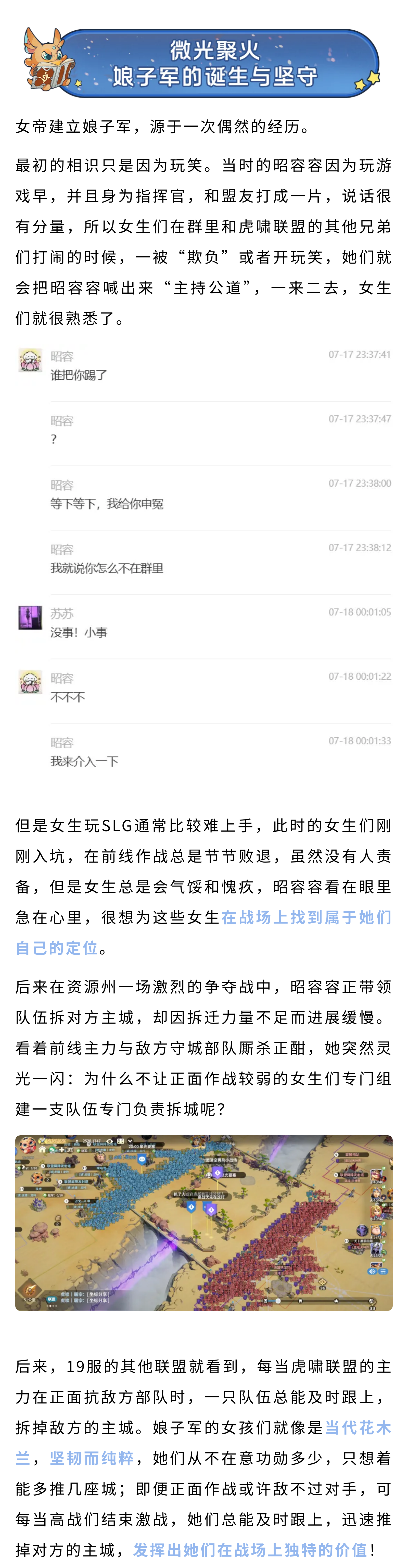 爱龙石N个理由：龙石有群娘子军，能打能拆能暖心