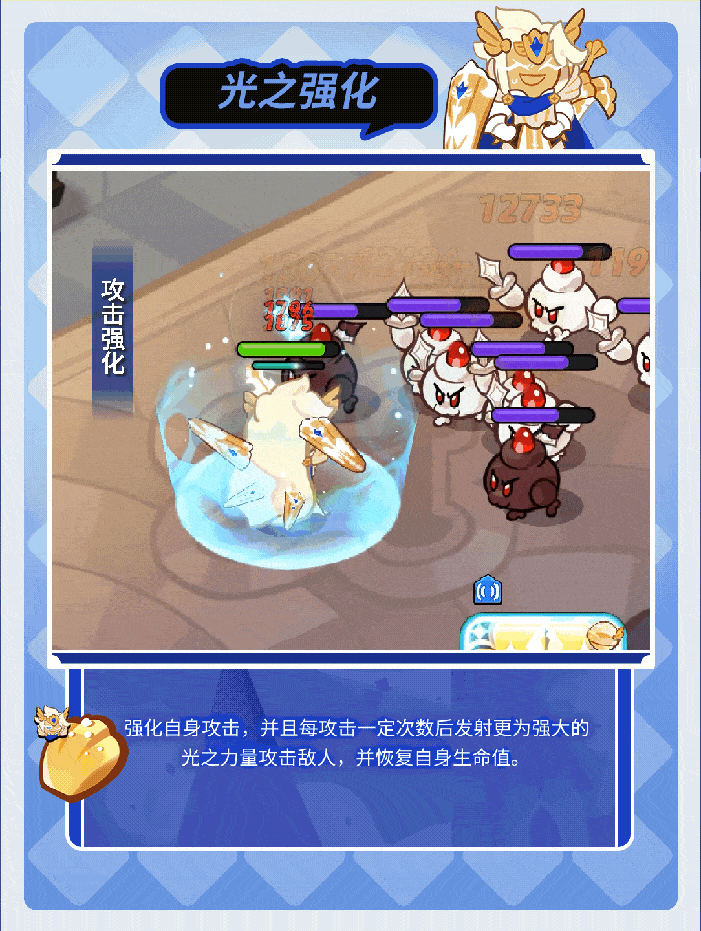 「这就是光的力量吗？」 玛德莲饼干 魔法糖解锁