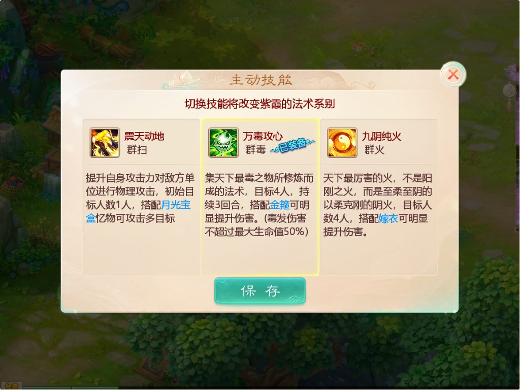 唤醒紫霞仙子，再续“霞侣奇缘”《大话西游》电影合作专属剧情任务公布！