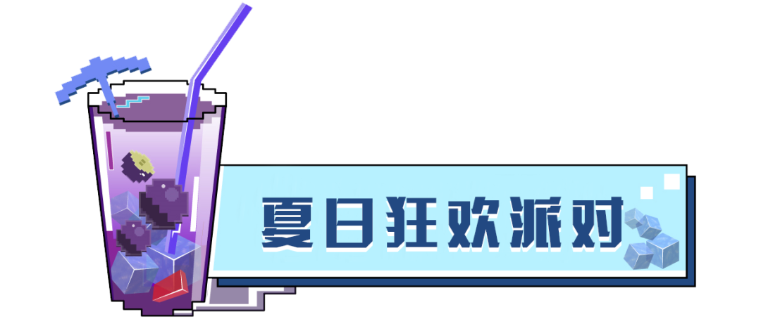 夏日！沙滩！水上乐园！