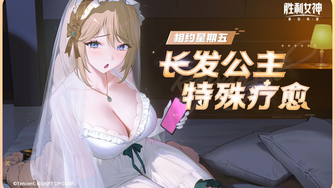 相约星期五 | 长发公主的特殊疗愈