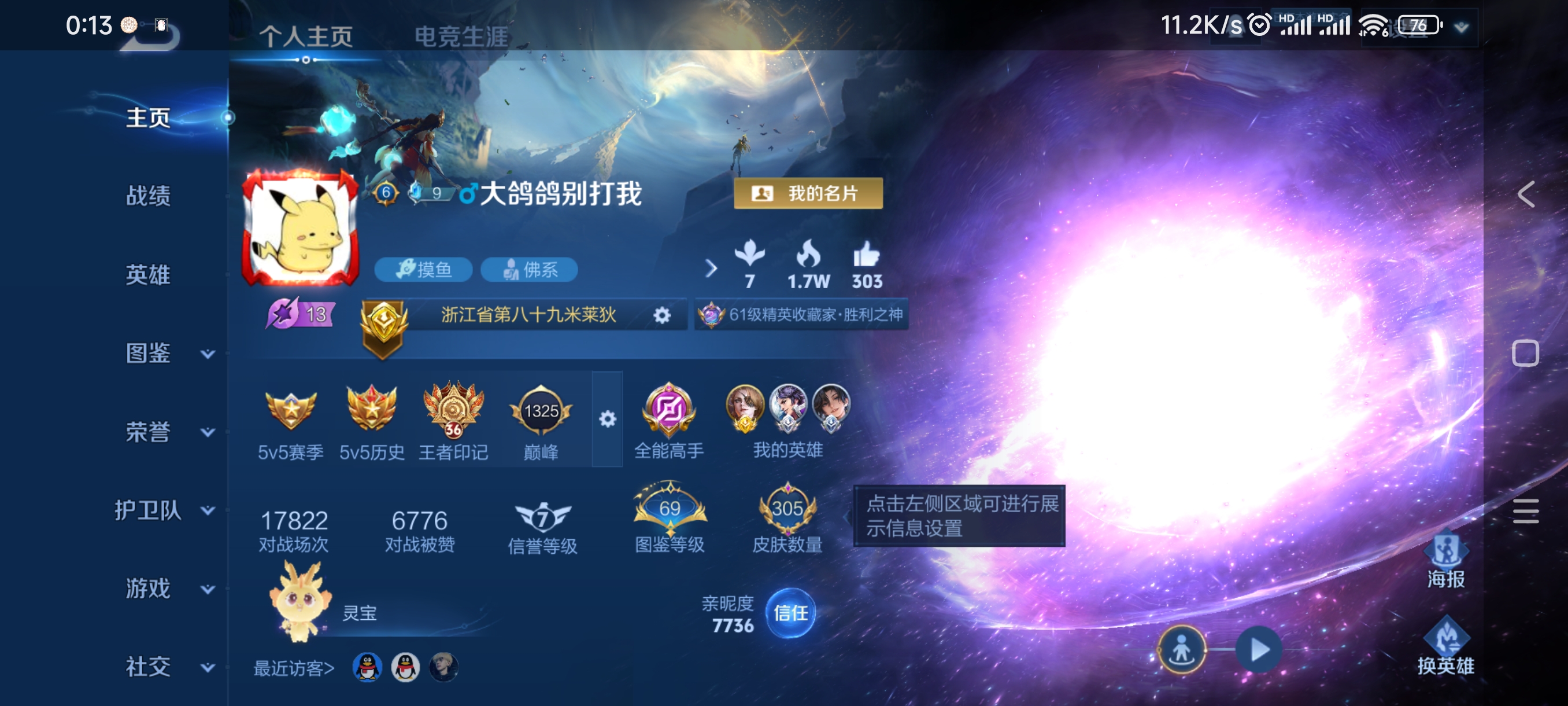 找个搭子，不限男女和技术，只需要你有时间