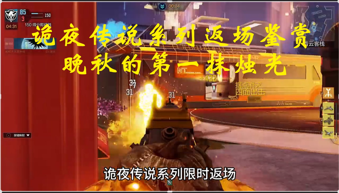 诡夜传说系列返场鉴赏，晚秋的第一抹烛光