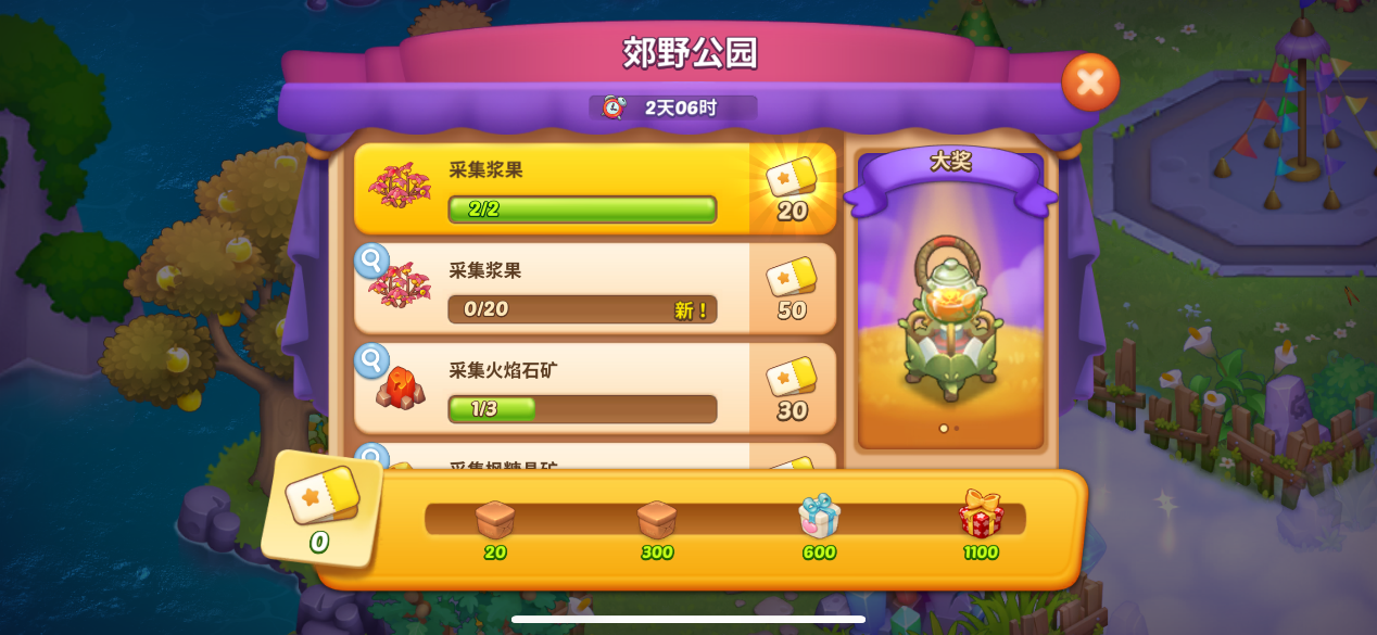 《梦幻魔法屋》「郊野公园」活动地图限时开启！增加全新玩法魔宠竞速赛！