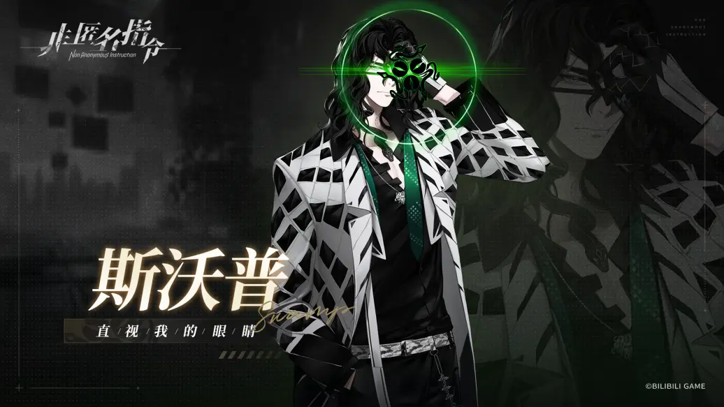  #非匿名指令##噬灵者档案#