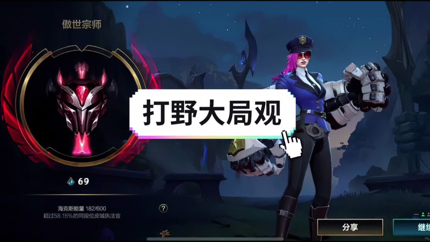 lol手游：一个优秀的打野，需要具备这三点