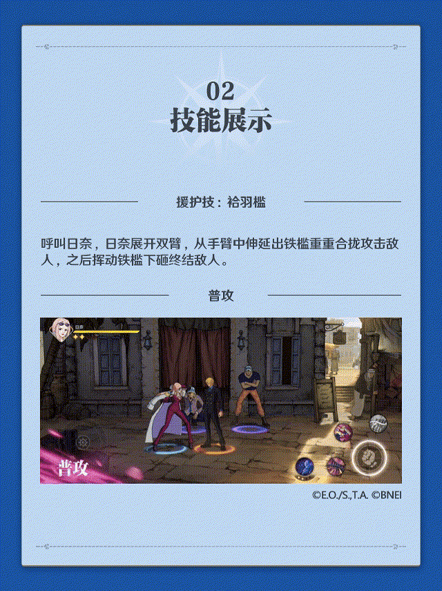 「海上情报站」“黑槛”日奈技能展示