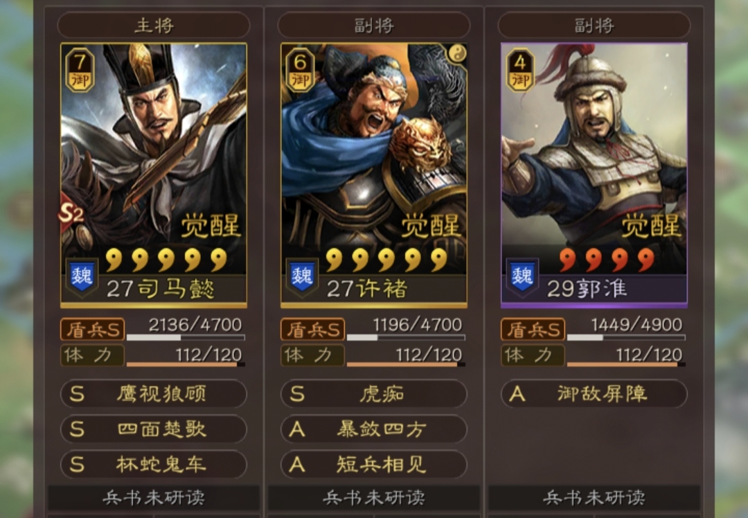 《三国志战略版》肉盾搭配智力出击，输出带上辅助制人