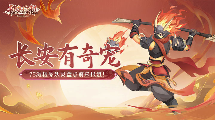 《长安幻想》天资评分19010登顶！成交价21万灵玉的鬼将有多逆天？