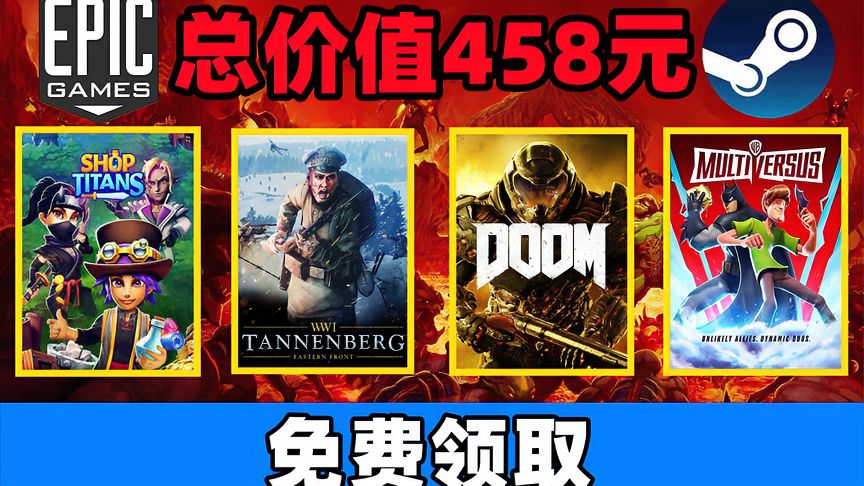 【终极喜加五】免费领取超爽3A射击游戏《毁灭战士4-DOOM》