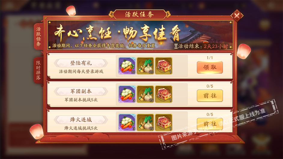 活动公告丨赤金神兵加入兑换，《少年三国志2》军团盛宴活动开启！