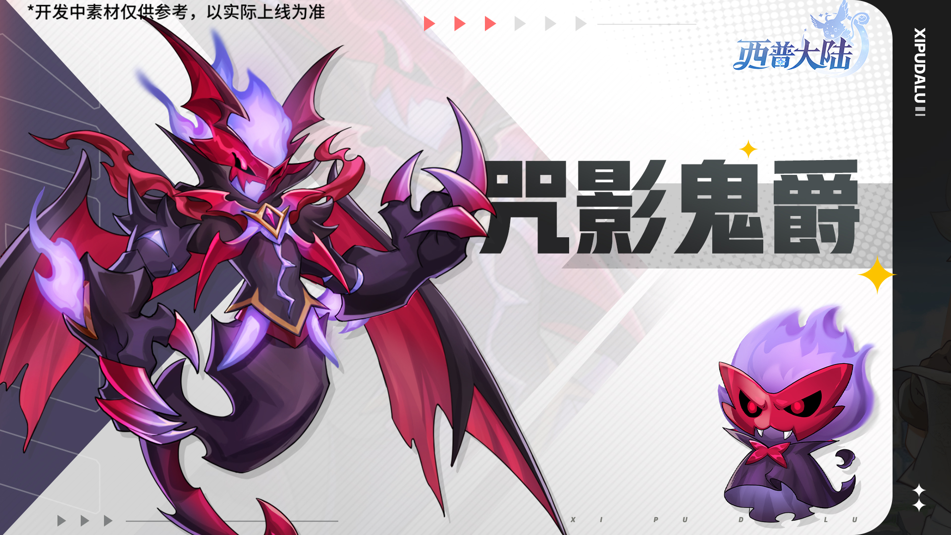 10月31日版本前瞻|万圣主题活动开启，四圣兽敦煌主题异种上线