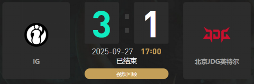 IG逆转JDG战术封神 这游戏策略对抗更刺激