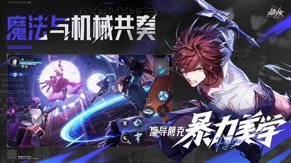 魔导朋克动作RPG手游，体验魔法与机械世界！