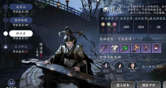 天涯明月刀手游：如痴如梦成就完成详细攻略