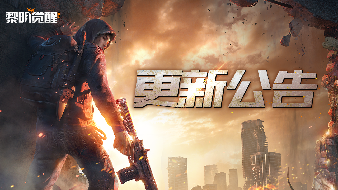 更新公告｜S21赛季启航，「闪耀之星Ⅴ」与你相约~