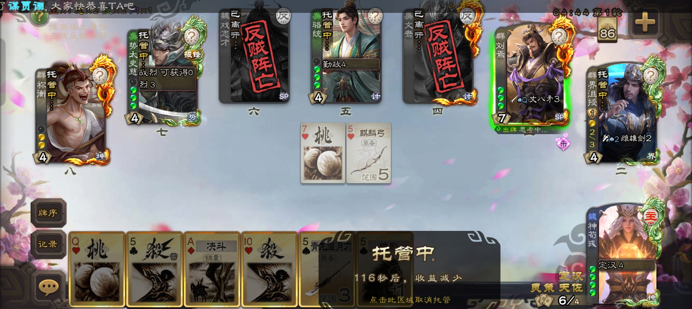 你猜一下老刘是好的坏的