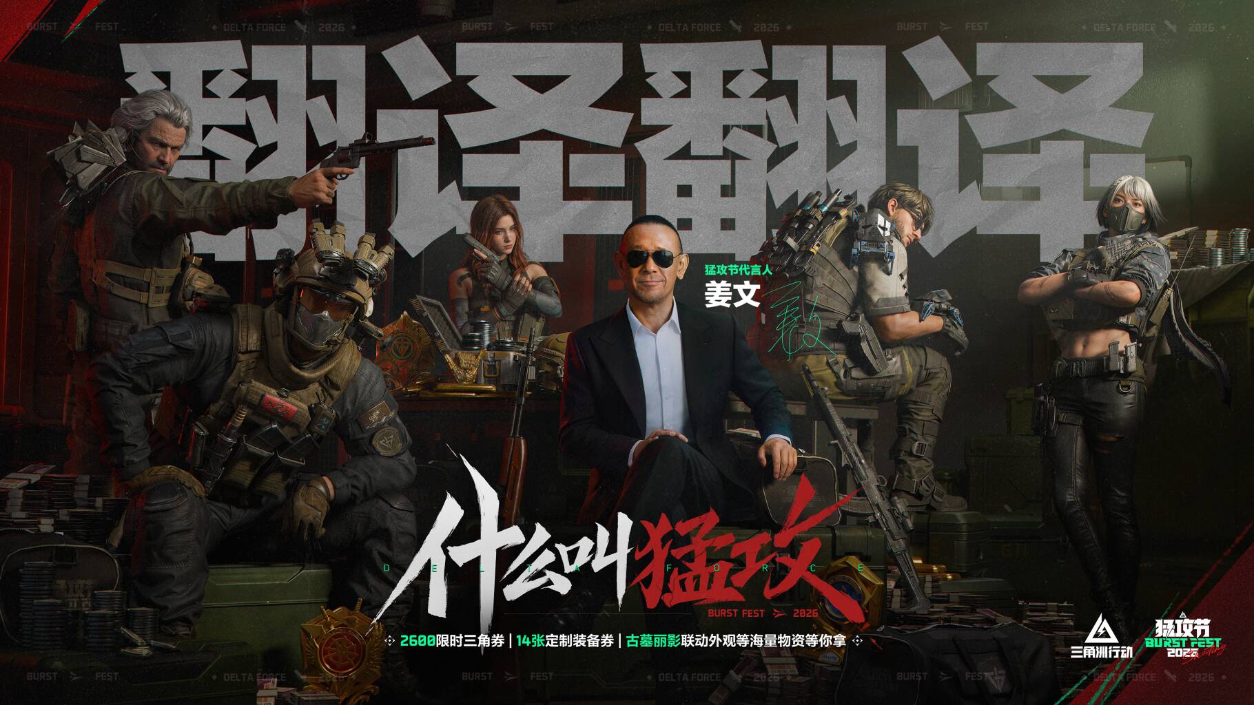 这次，你给我翻译翻译，什么叫猛攻！