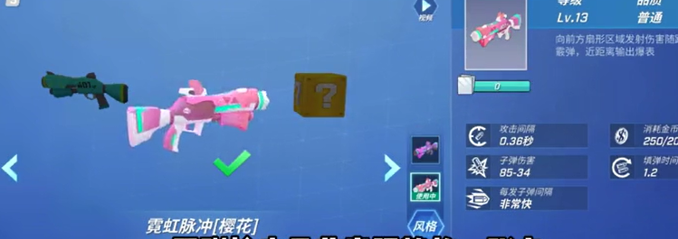 逃跑吧少年：想要压制敌人，要用好霰弹枪