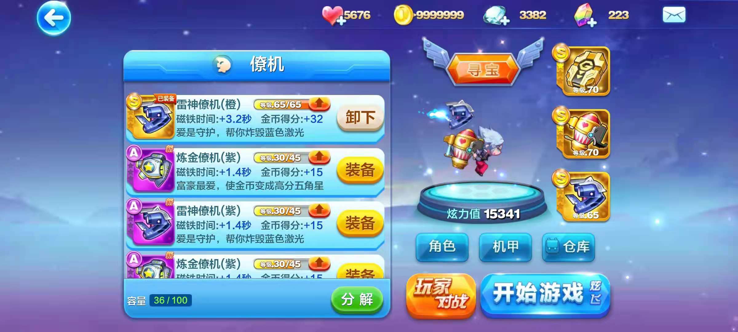 炫飞模式 