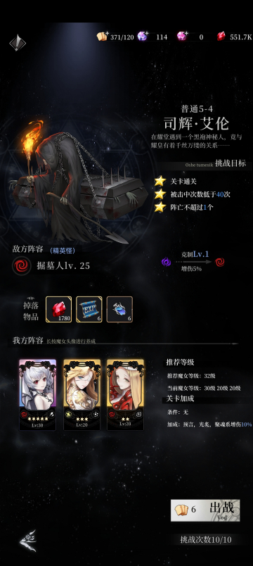 超实用新手三套魔女阵容搭配