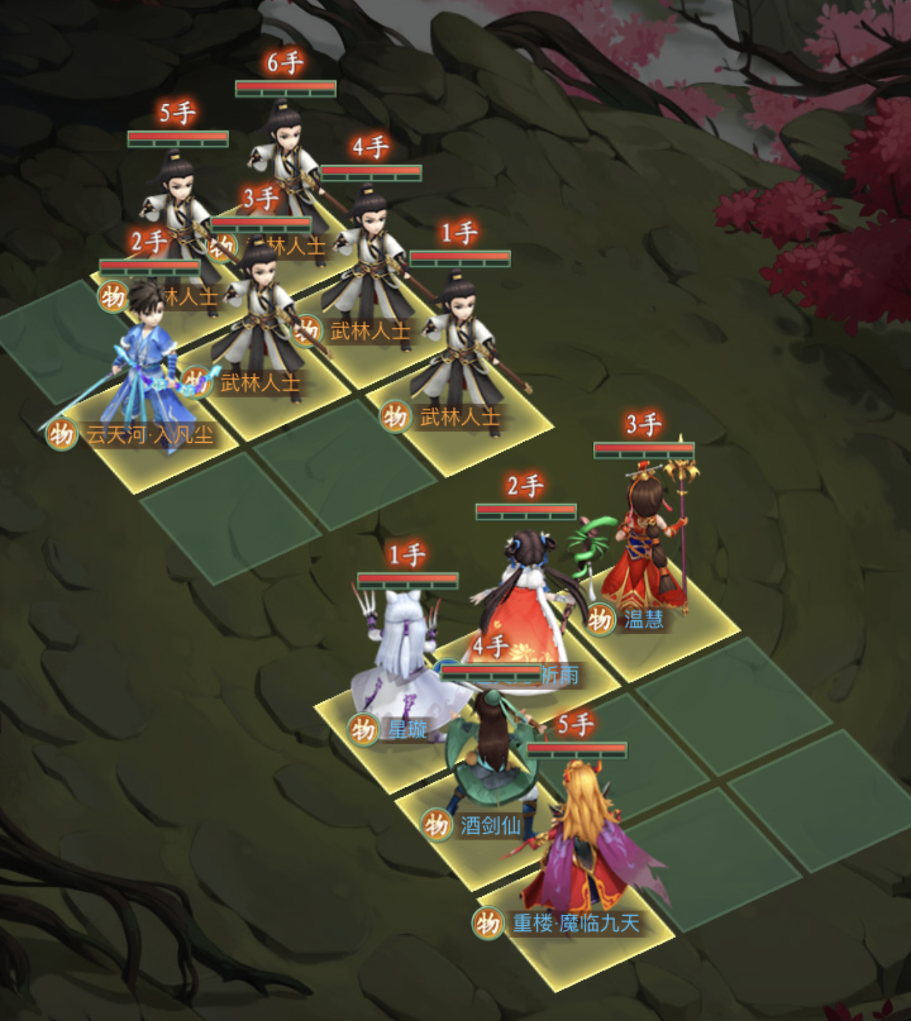 【玩家攻略】云天河·入凡尘幻境试炼阵容推荐第三期