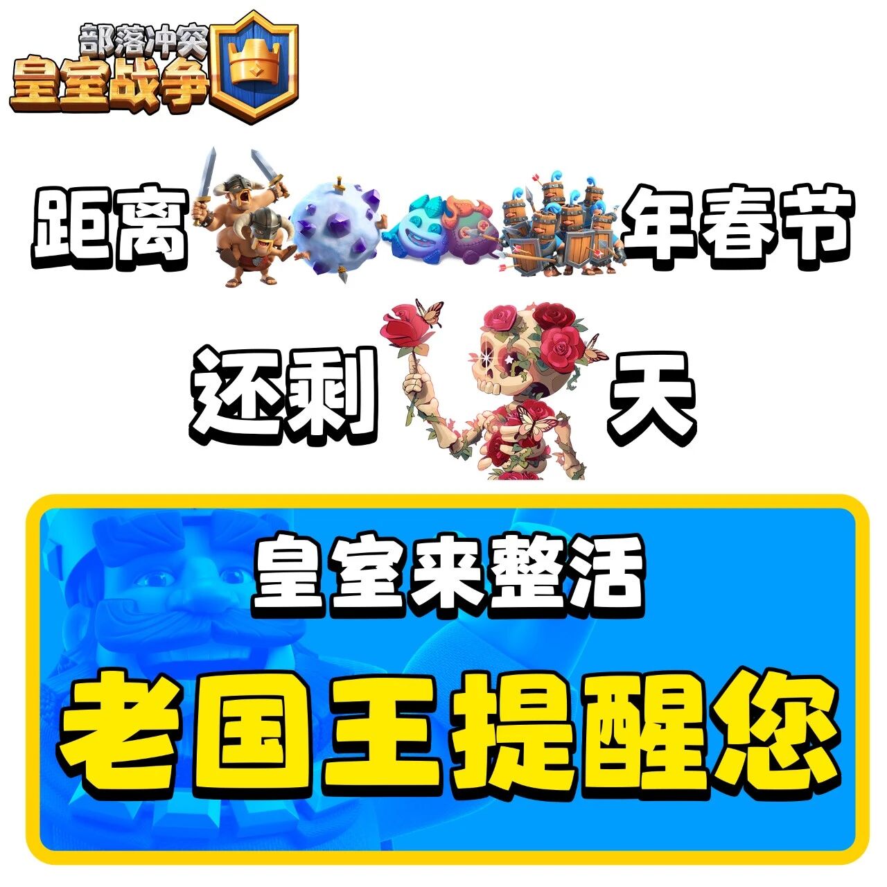 老国王叕提醒您（简介用心了）