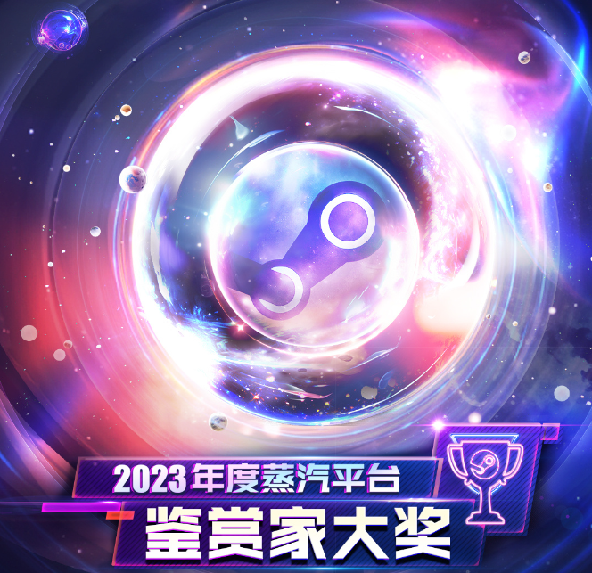 游戏资讯：《王者荣耀》英雄亚连勇者皮肤曝光；蒸汽平台鉴赏家大会公布鉴赏家大奖