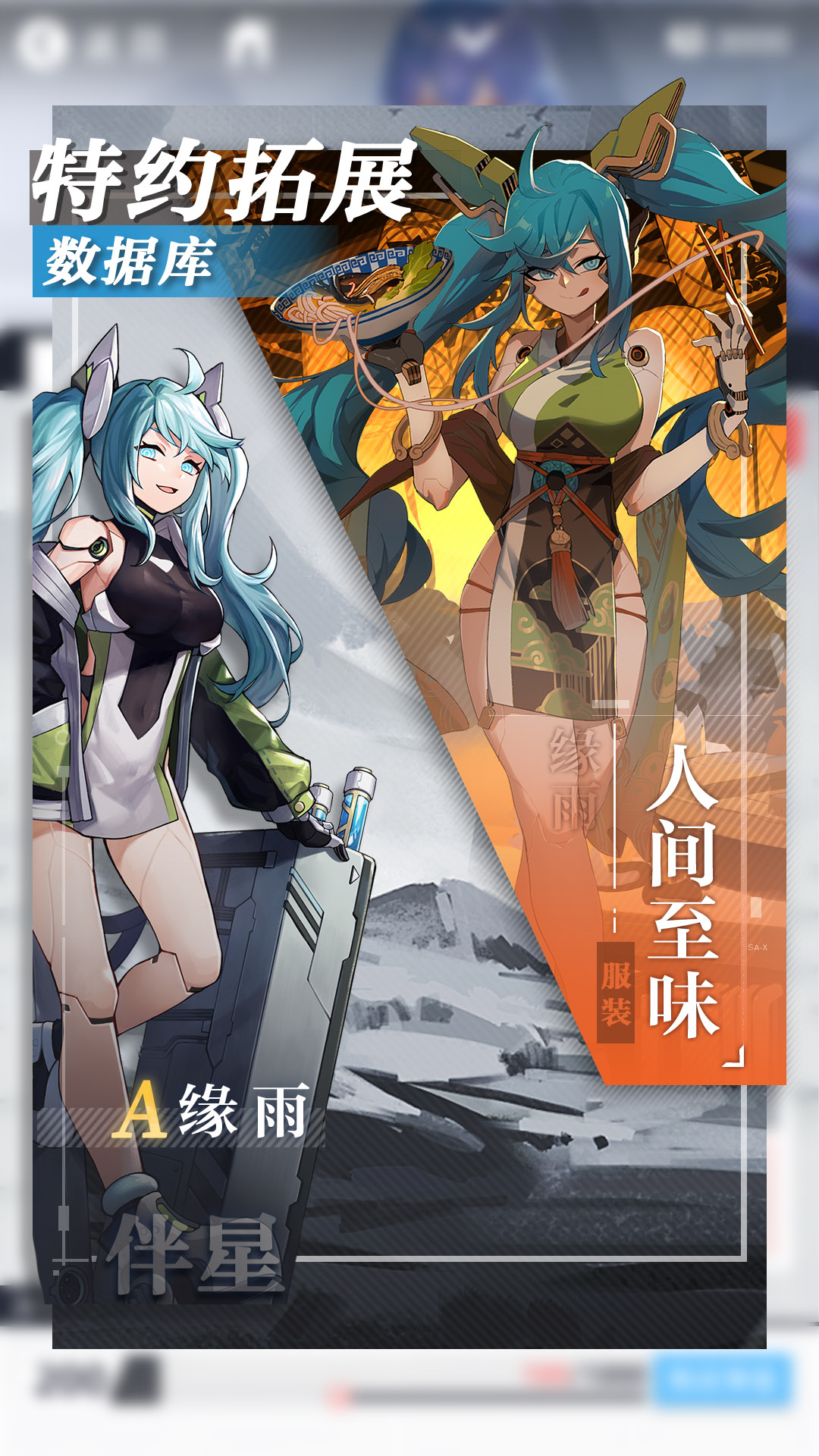 【星链资讯】《星之彼端》星链领事·临界区行动上线