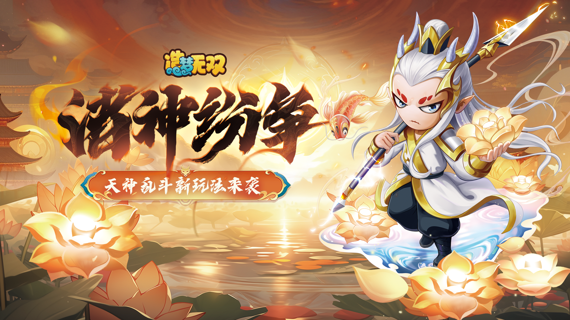 2月20日更新公告|天神乱斗活动来袭，全新朱雀皮肤上线！ 