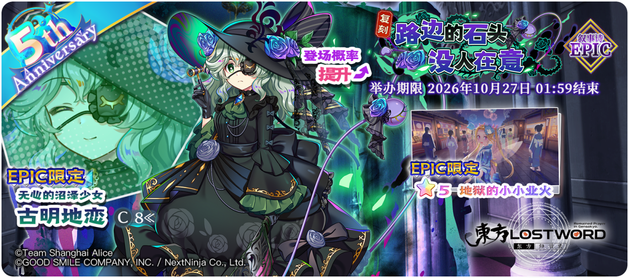 【10月20日祈愿更新公告】