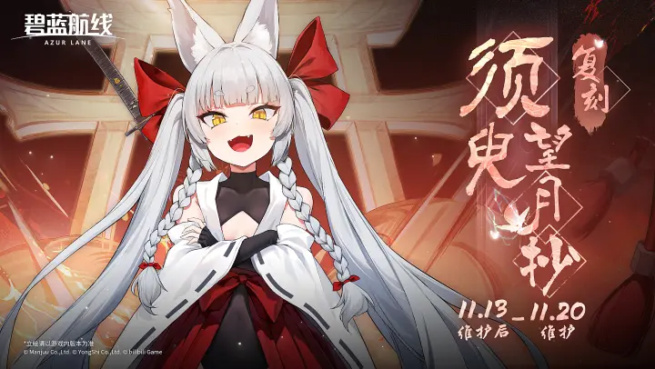 游戏五日谈：碧蓝航线限时大型活动“云仙”复刻，新赛车皮迎来上架