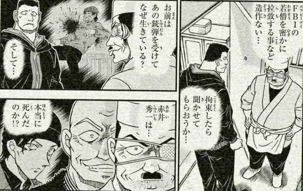 《名侦探柯南》漫画1147话：卡迈尔识破朗姆假身份！朗姆怀疑秀一没死？