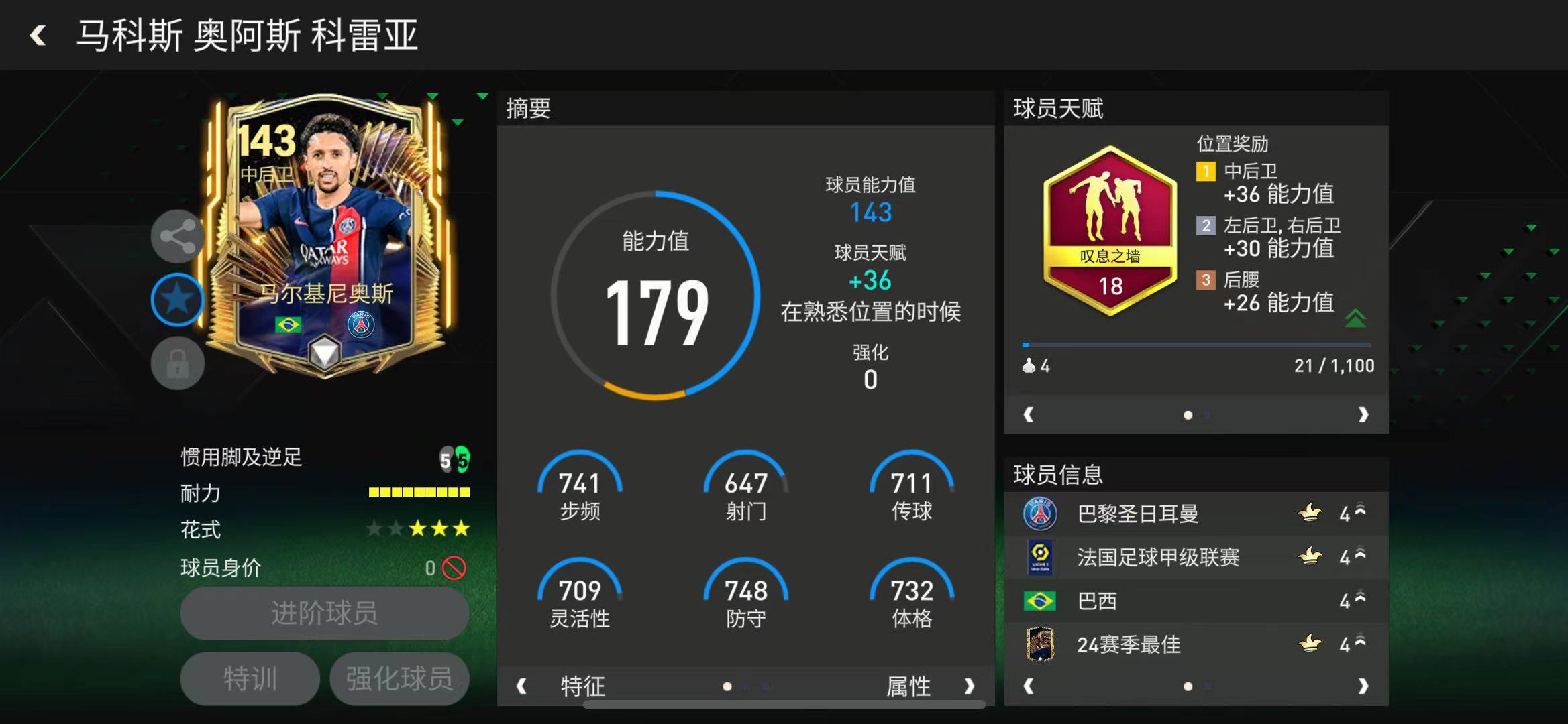 意甲焦点战卡利亚里主场迎战AC米兰