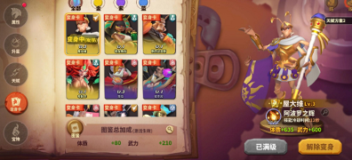 蚁族崛起：统帅变身卡进阶后差距大，获取羁绊后叠加伤害或坦度为宜