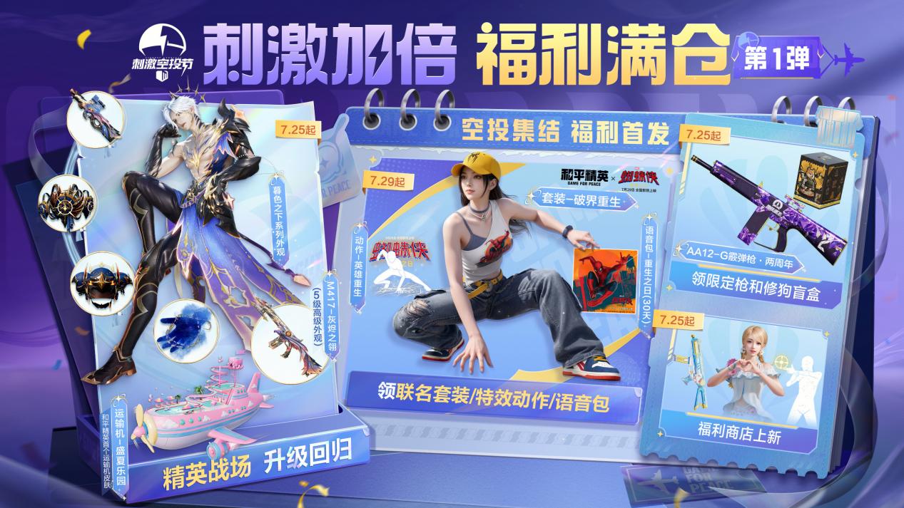 坐标加密护航，实力决胜精英战场