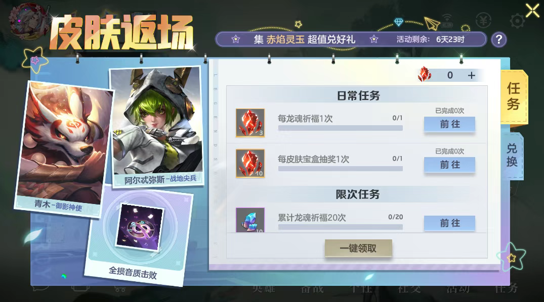 游戏五日谈：曙光英雄不停机版本更新，多款皮肤迎来返场