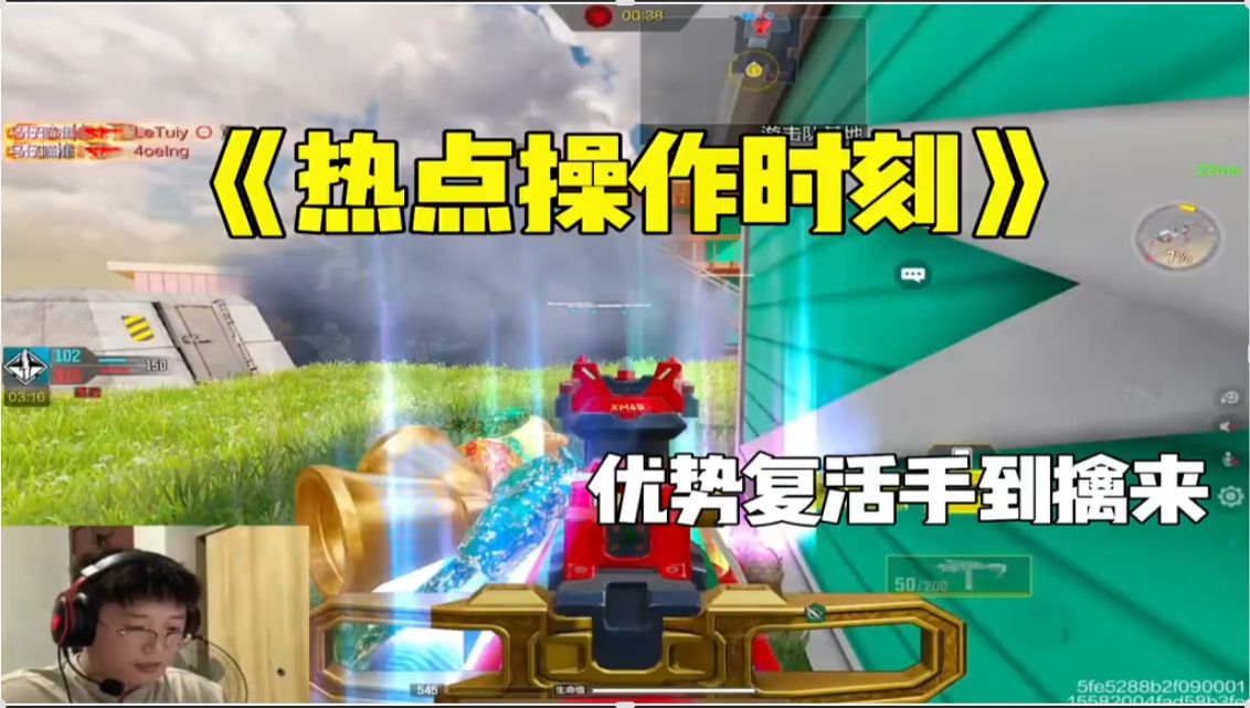优势复活手到擒来