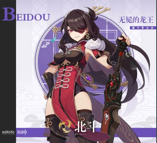 原神人物志：北斗大姐头为啥那么受人喜爱