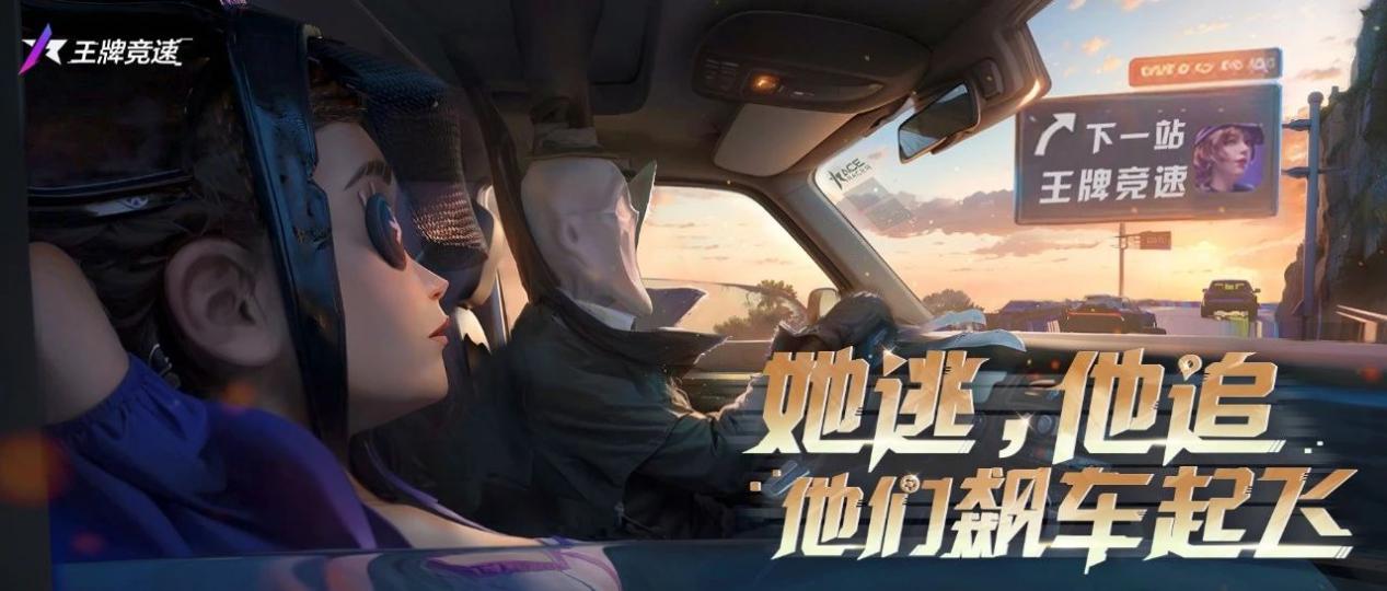 【王牌竞速x第五人格】第五大道暗流涌动，晒汽车乐园搭建赢行李箱