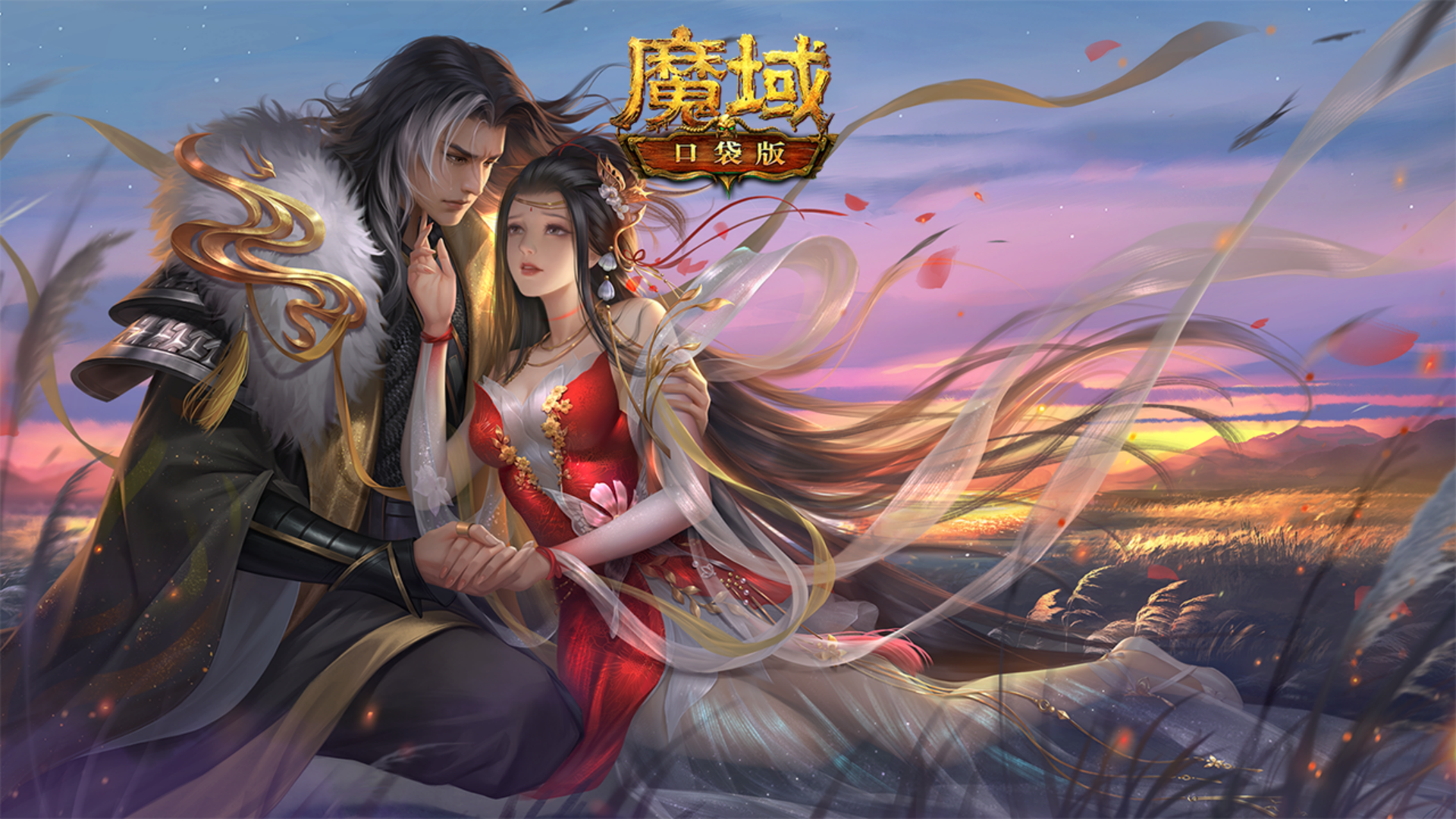 【送周边】《魔域口袋版》金秋版本火热上线，分享你的假期趣事抽正版游戏周边