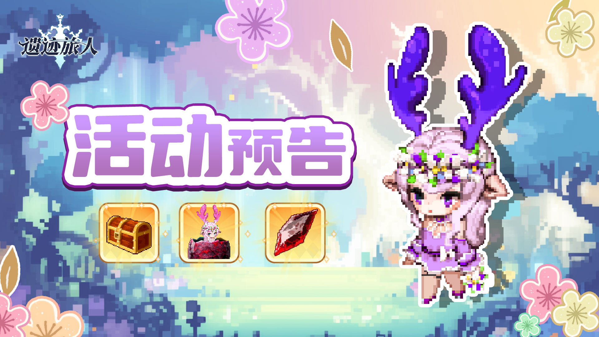 一周年活动预告