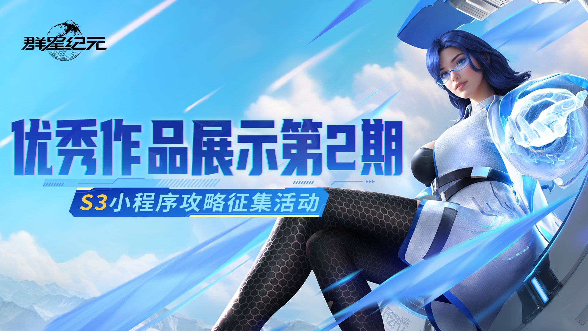 先锋孵化站丨《吞噬星空》联动英雄全新5队，中配开荒阵容推荐